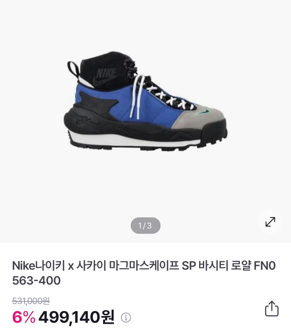 나이키 x 사카이 마그마스케이프 상품이미지2