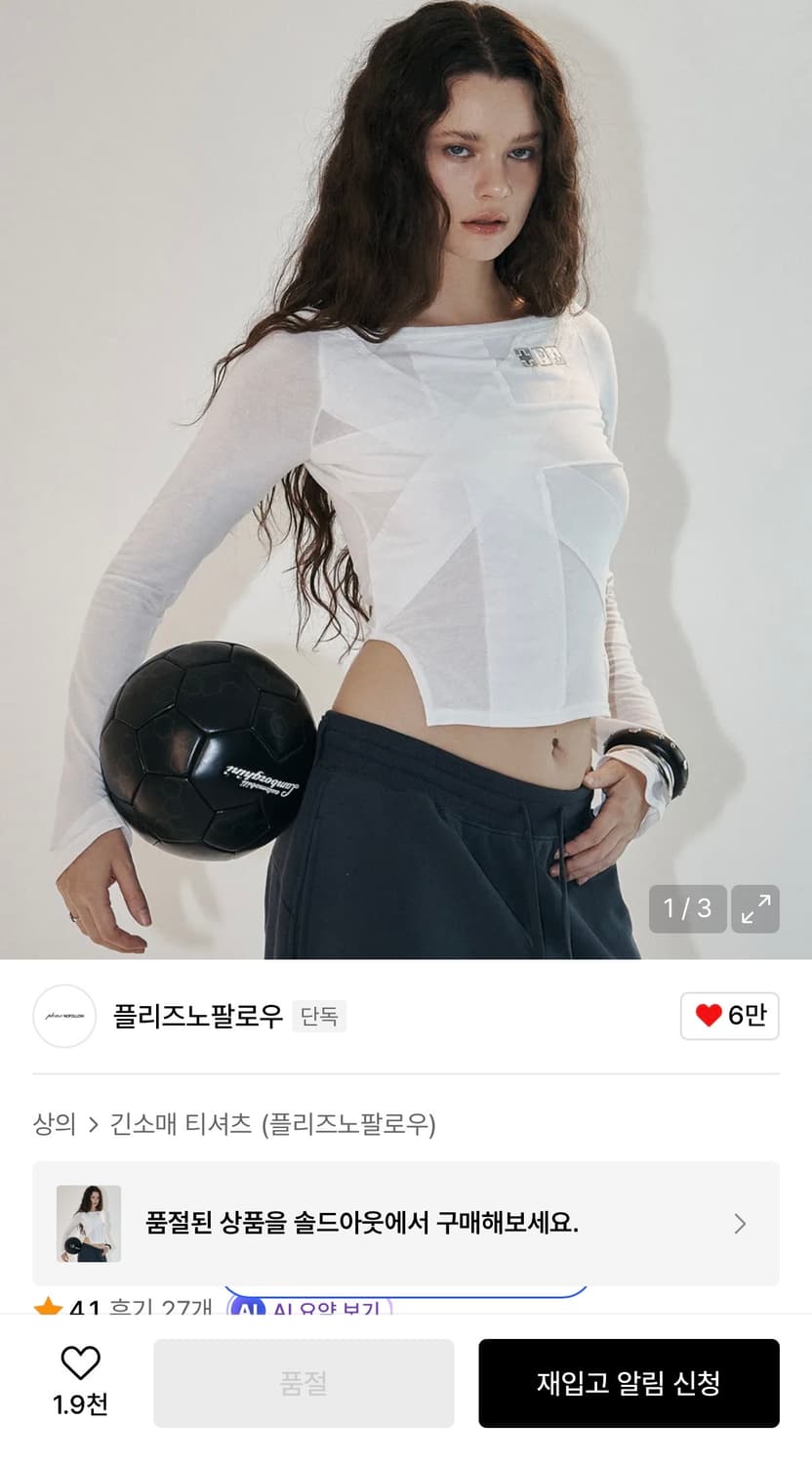 플리즈노팔로우 (플노팔) 상품이미지1