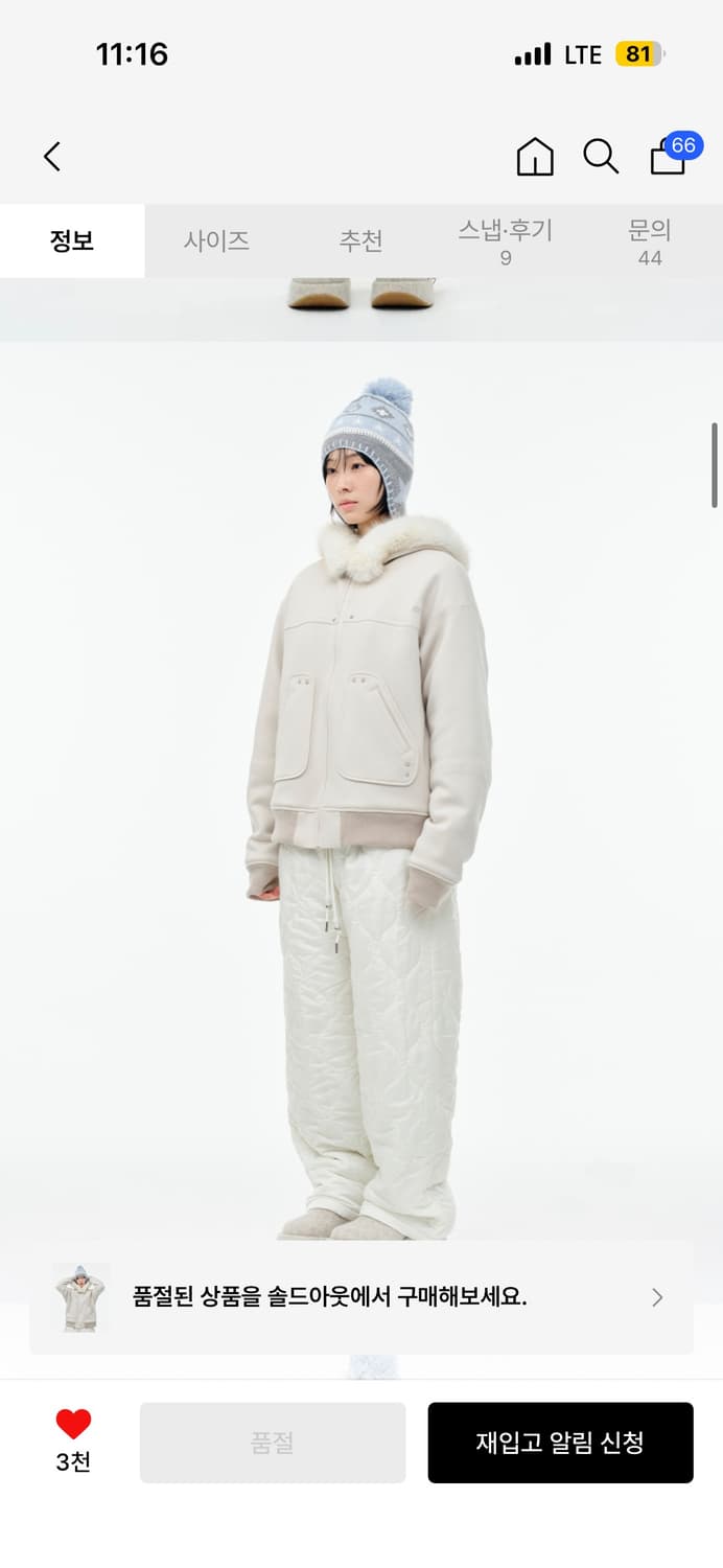 뚜오미오 후디드 퍼 자켓 베이지 사이즈 1 상품이미지4