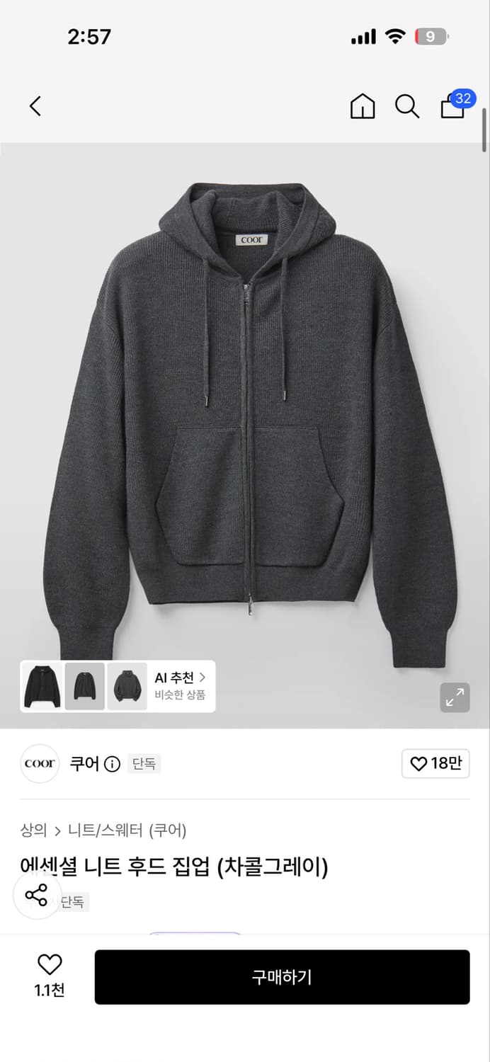 쿠어 에센셜 니트 후드 차콜 그레이 상품이미지1