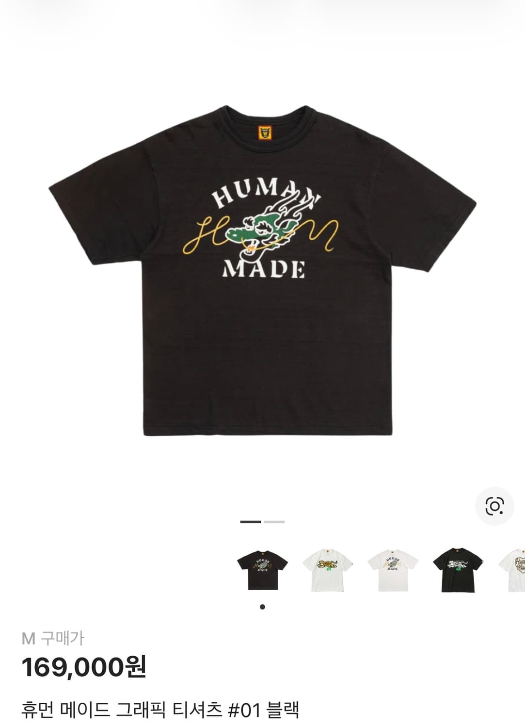 (M) 휴먼메이드 드래곤 반팔 상품이미지1