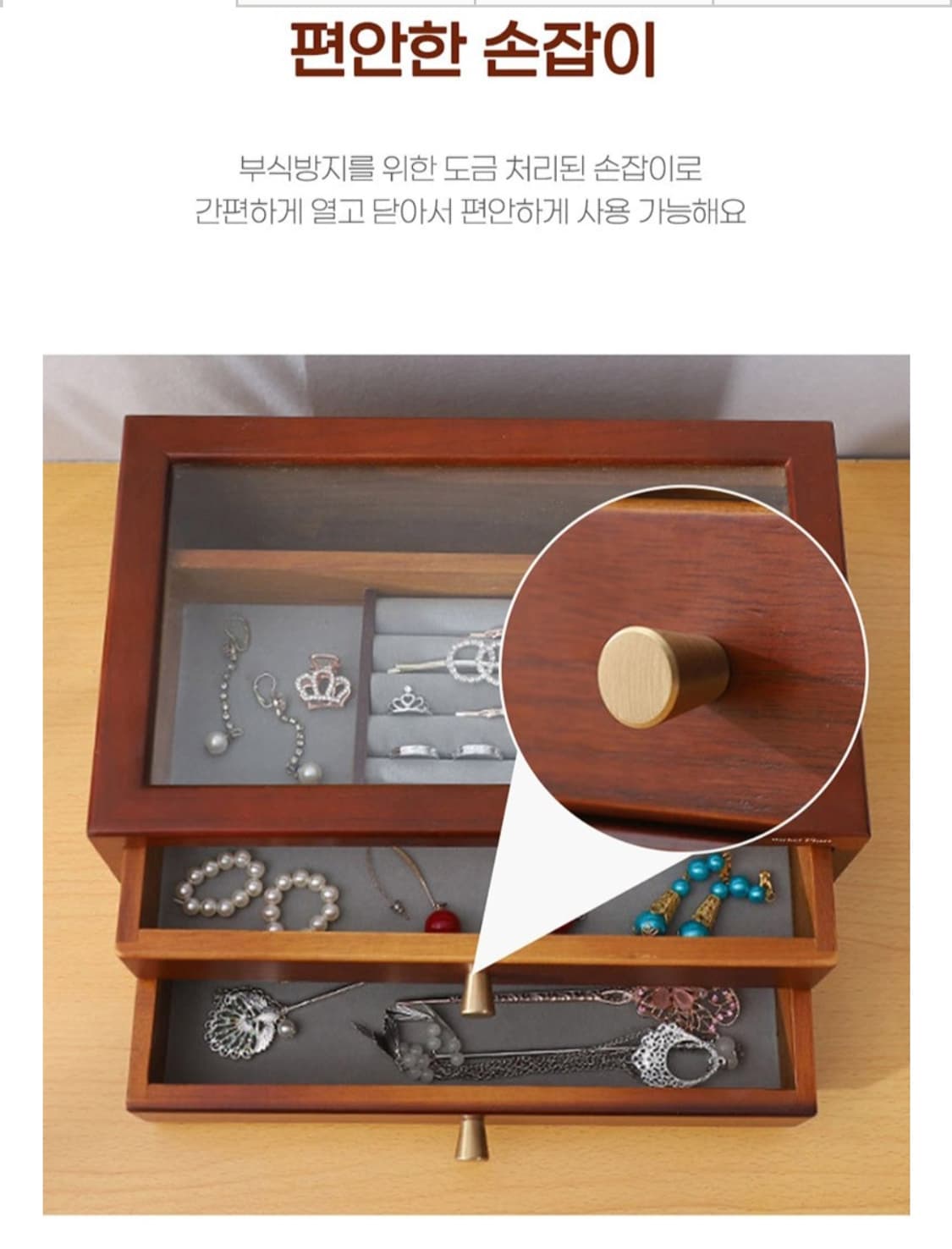원목 2단 유리 보석함 브라운 (보관만 한 제품) 상품이미지5