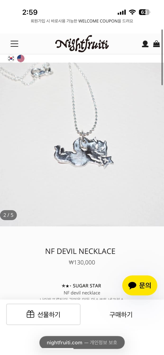 나이트프루티 NF DEVIL NECKLACE  상품이미지2