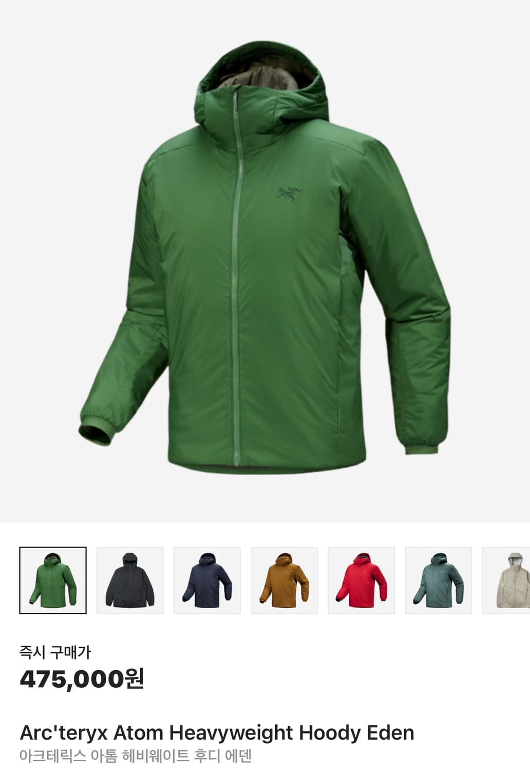 아크테릭스 아톰 헤비웨이트 후디 상품이미지4