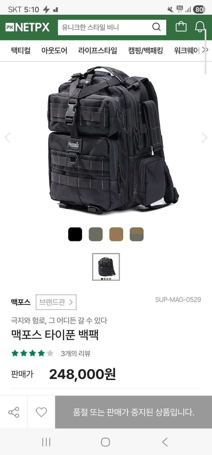 맥포스타이푼백팩 상품이미지8