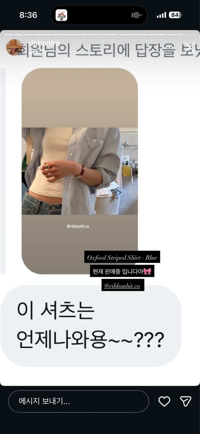 리본빛 옥스포드 스트라이프 셔츠 블루 상품이미지4