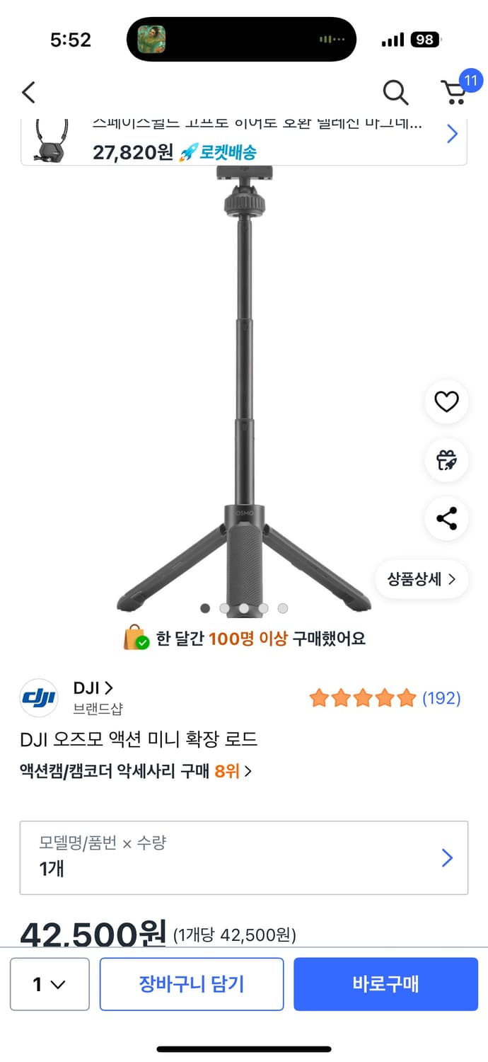 오즈모 액션 5 프로 풀세트 상품이미지2