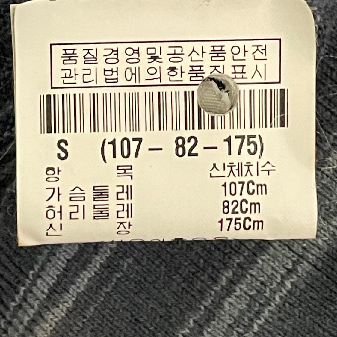 [S] 띠어리 스트라이프 얇은 니트 상품이미지3