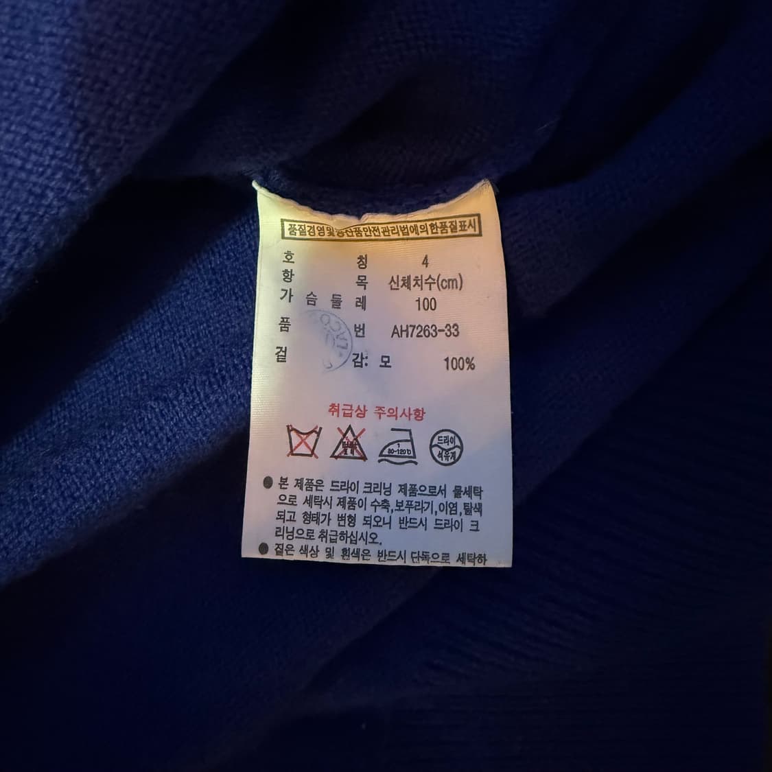 라코스테 블루 니트 상품이미지4