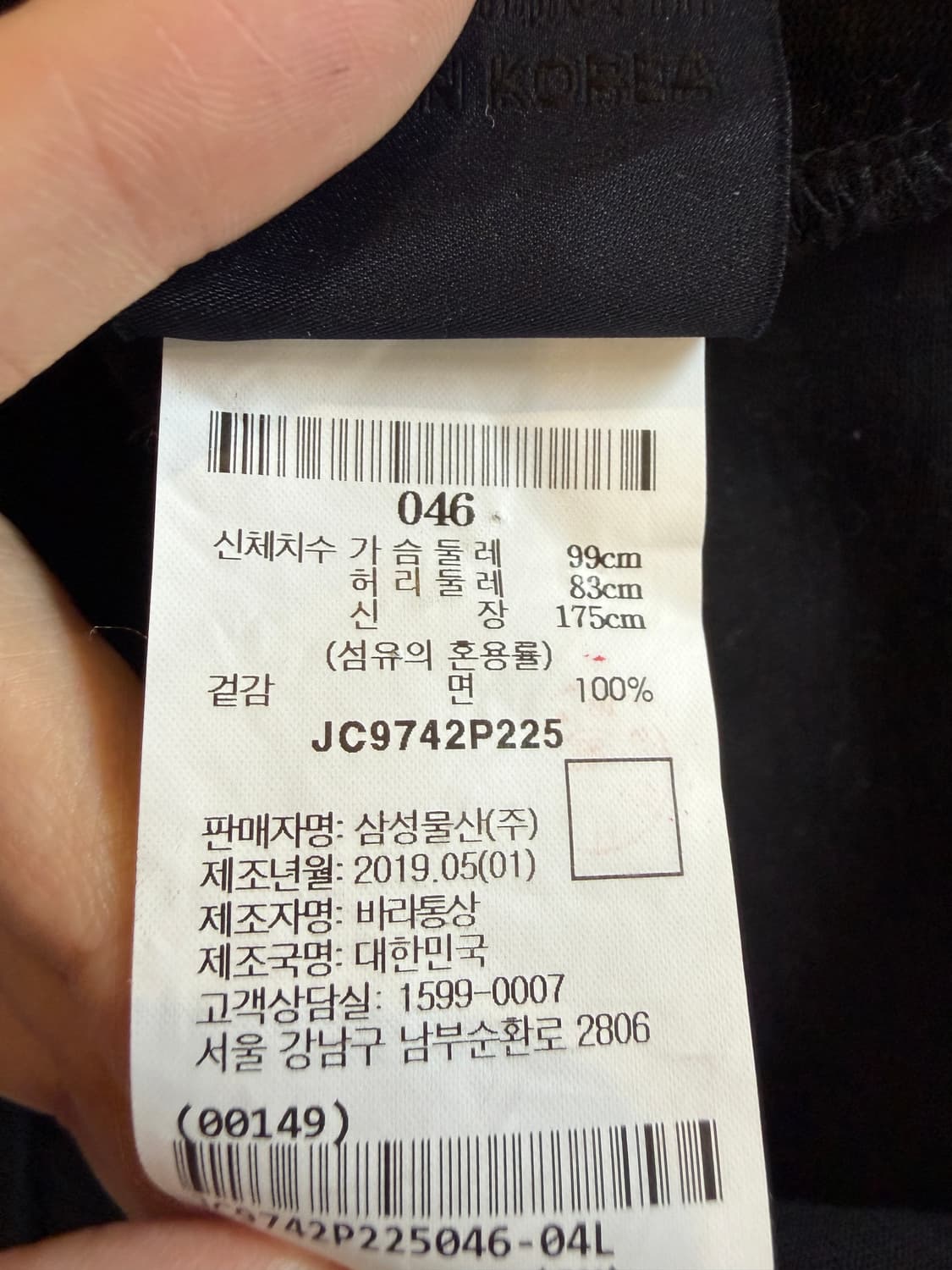 19SS 준지 씬세틱 반팔 티셔츠 상품이미지7