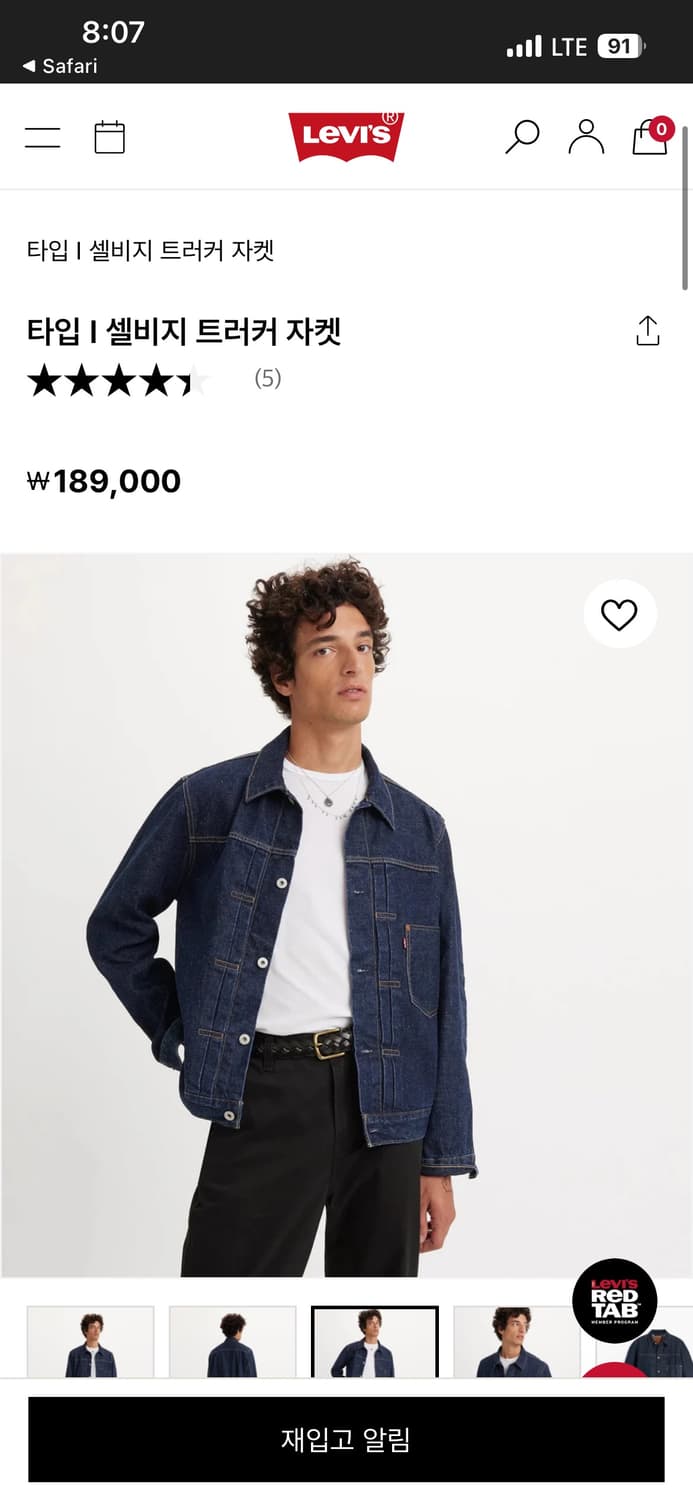 리바이스(Levi's) 브랜드의 타입 1(Type 1) 트러커 자켓 m사 상품이미지6