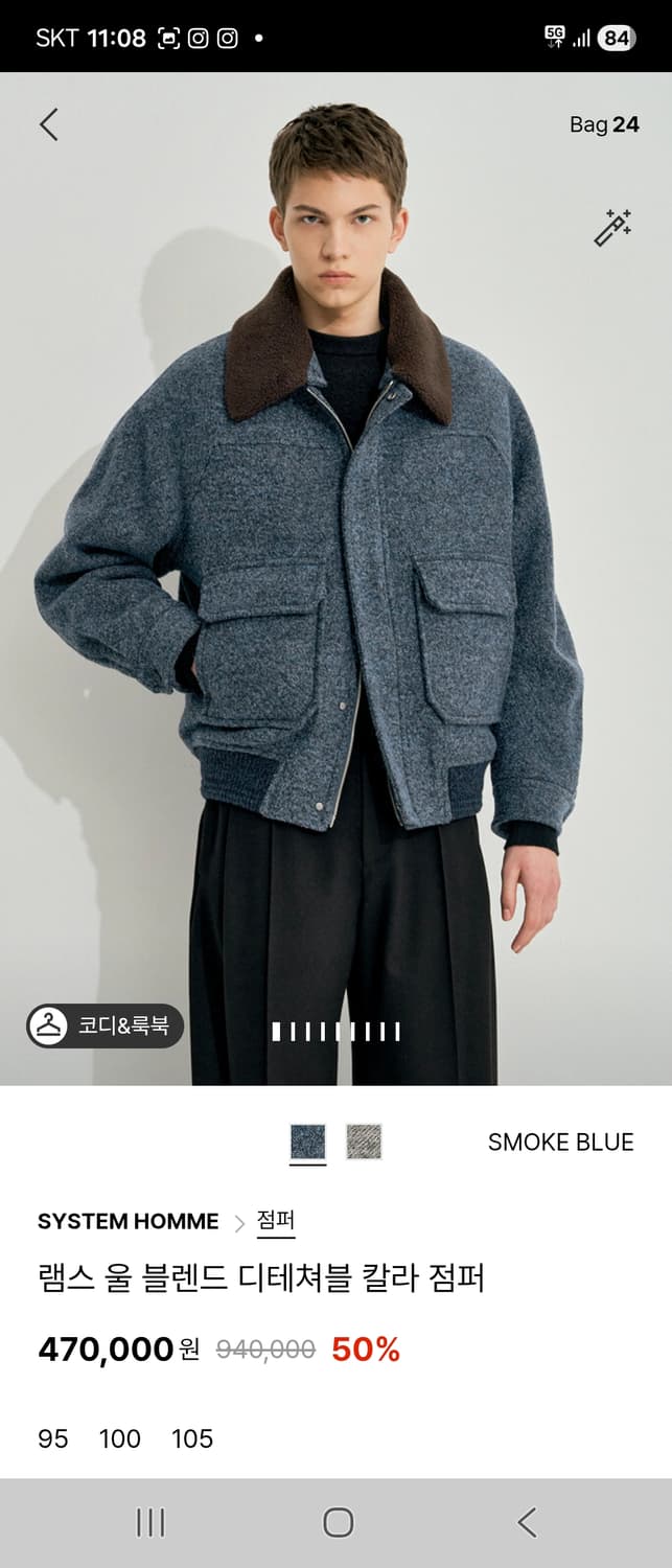 시스템옴므 탈부착 칼라 블루종 점퍼 100사이즈 상품이미지5