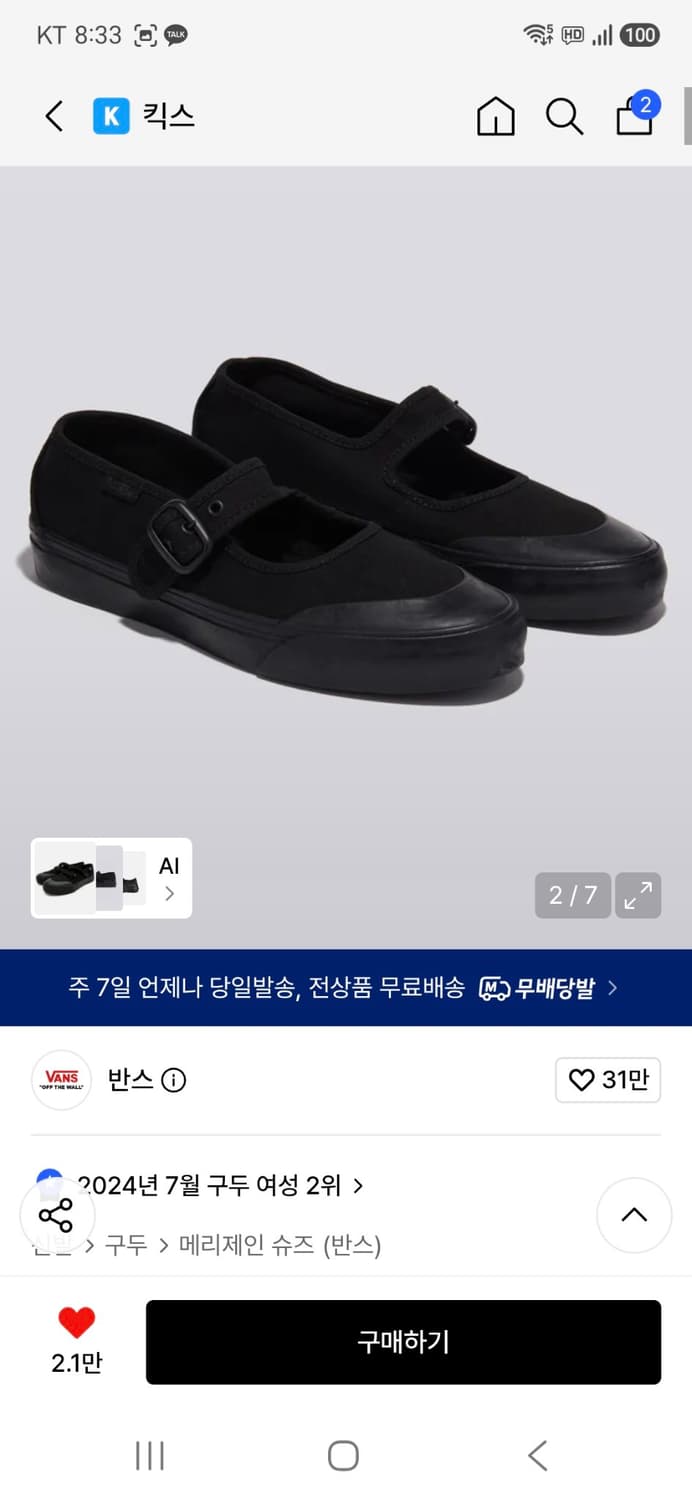 반스메리제인 올검 245사이즈 상품이미지1