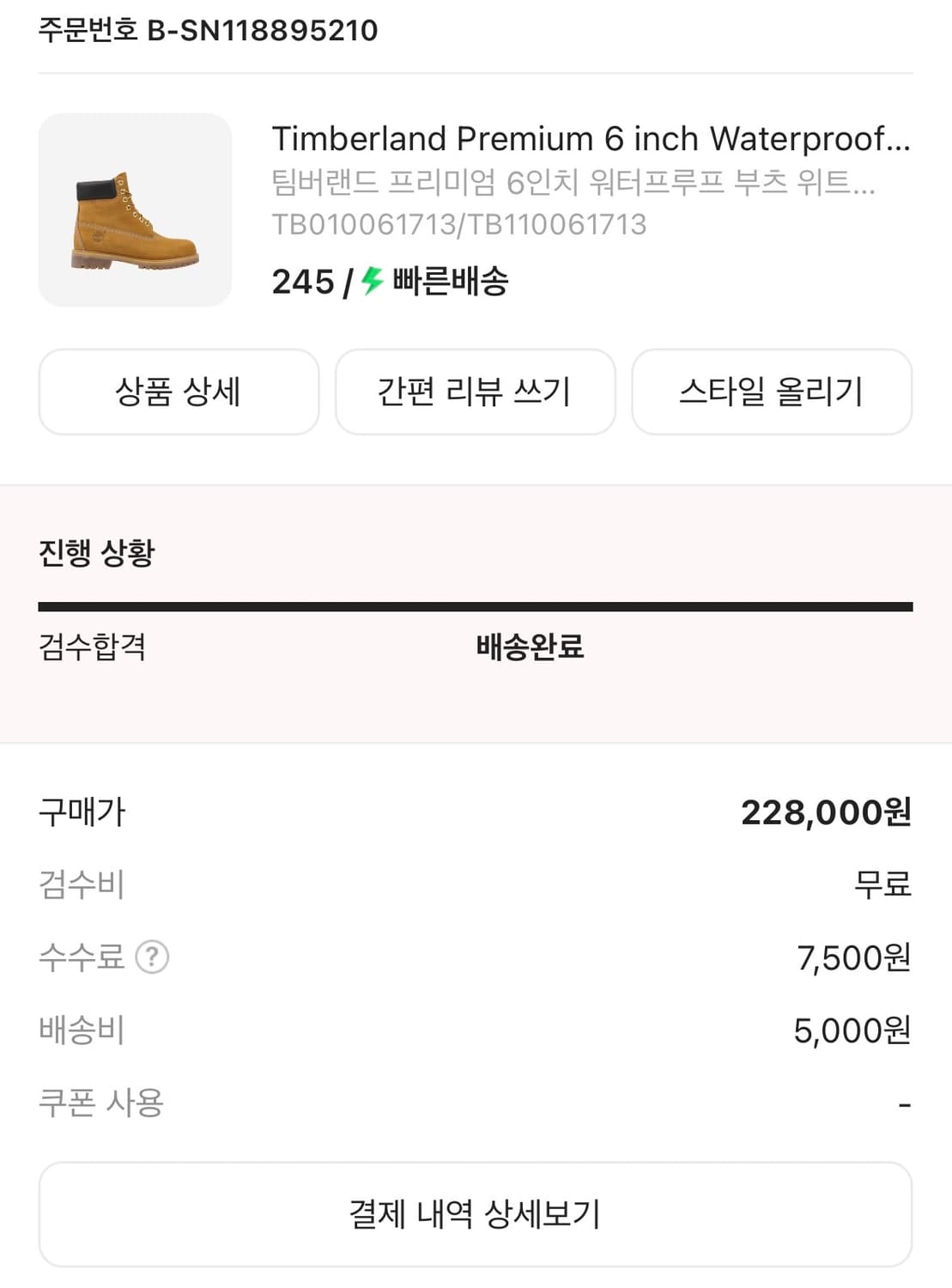 팀버랜드 프리미엄 6인치 워터푸르프 부츠 상품이미지1