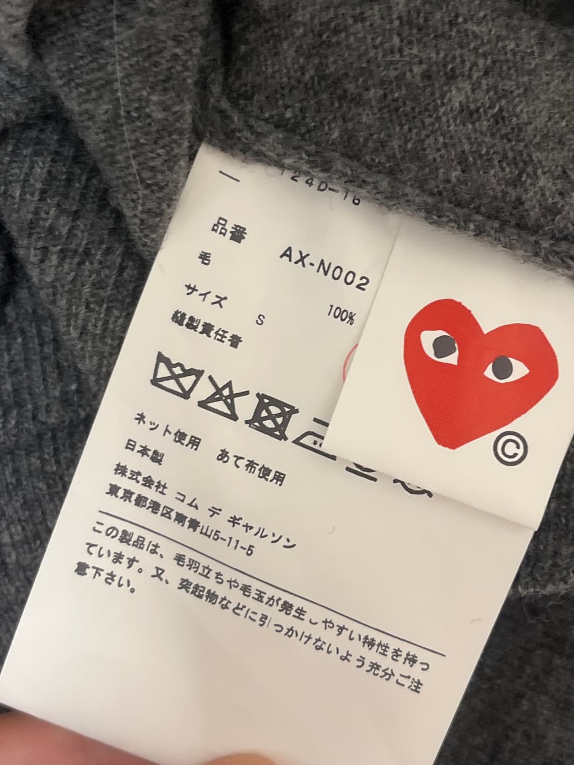 꼼데가르송PLAY 니트 상품이미지3