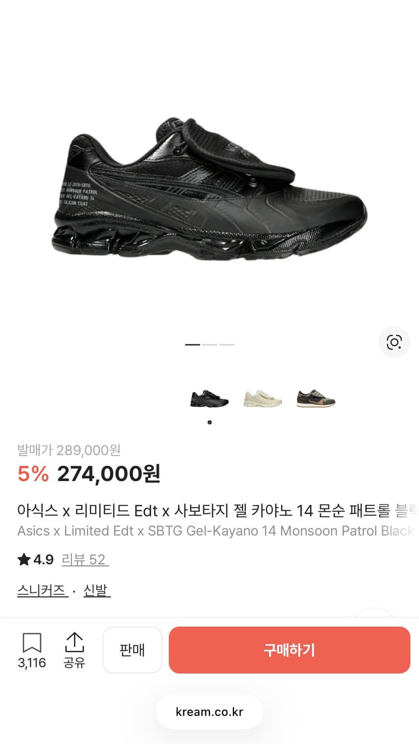 아식스 젤카야노14 몬순 상품이미지2