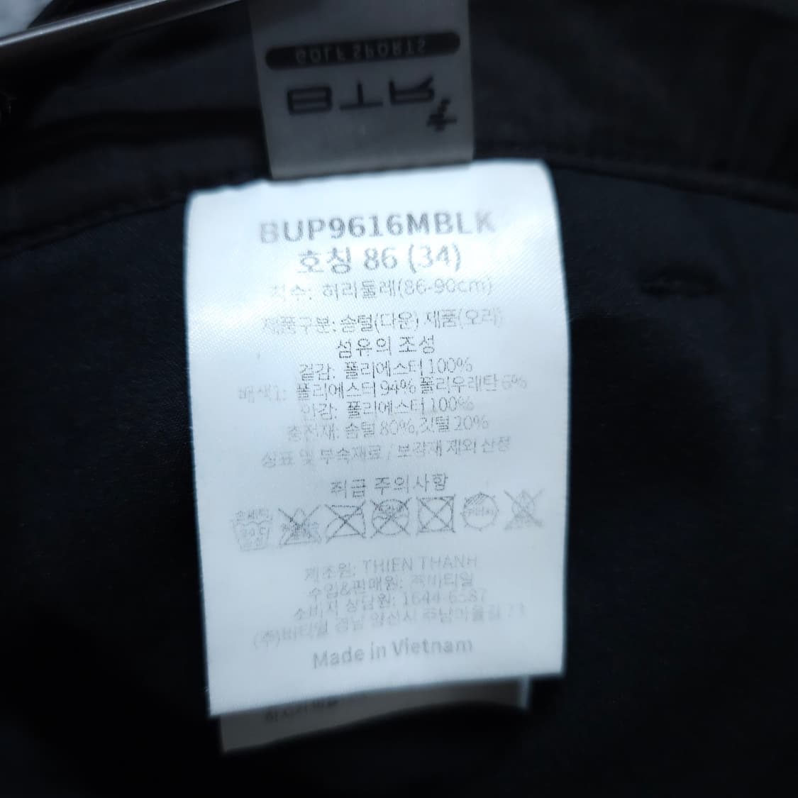 BTR골프) 34-36(XL~) 오리털패딩바지 덕다운팬츠 / 왕눈이샵 상품이미지9