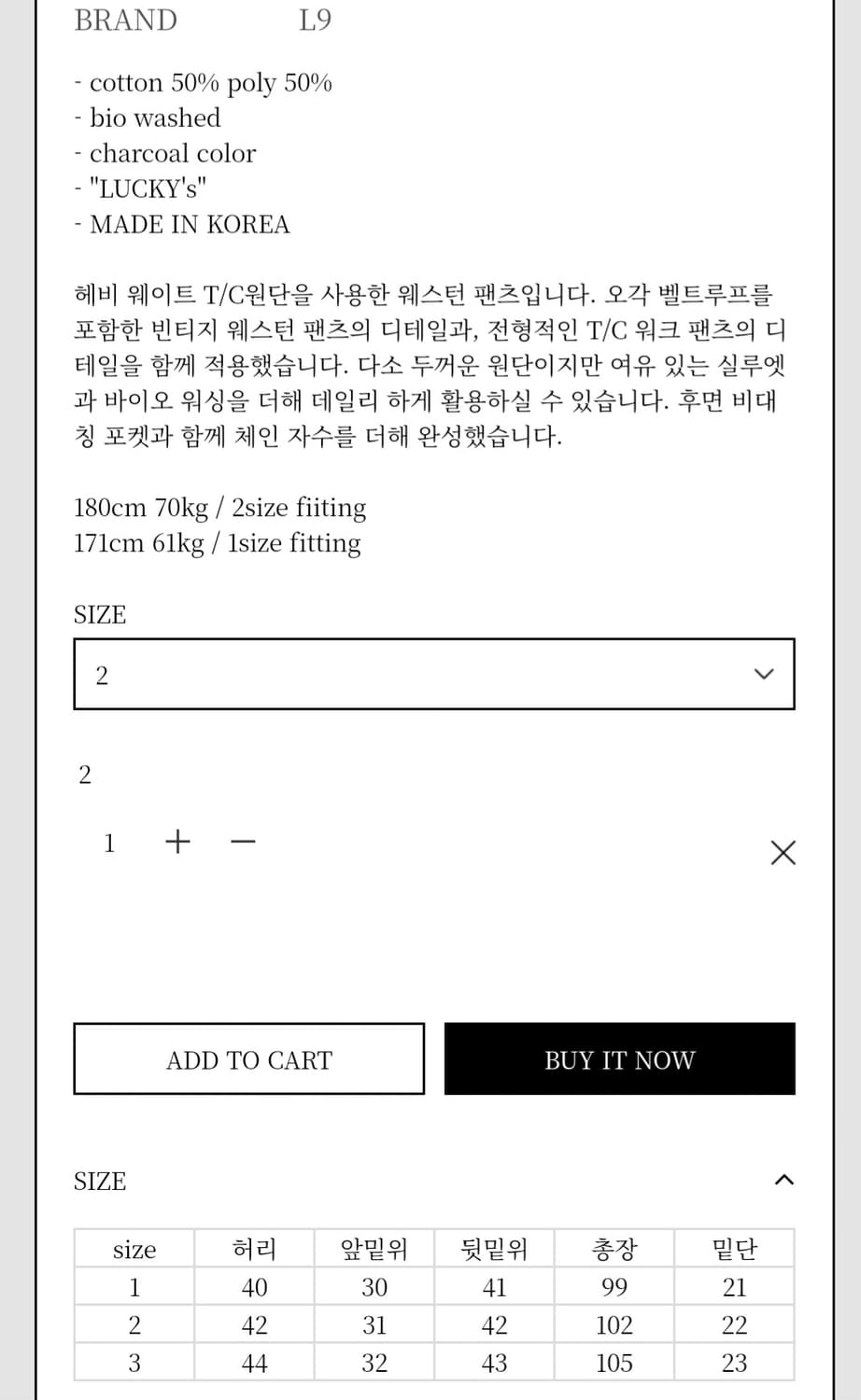 L9 웨스턴팬츠 32(차콜) 상품이미지5