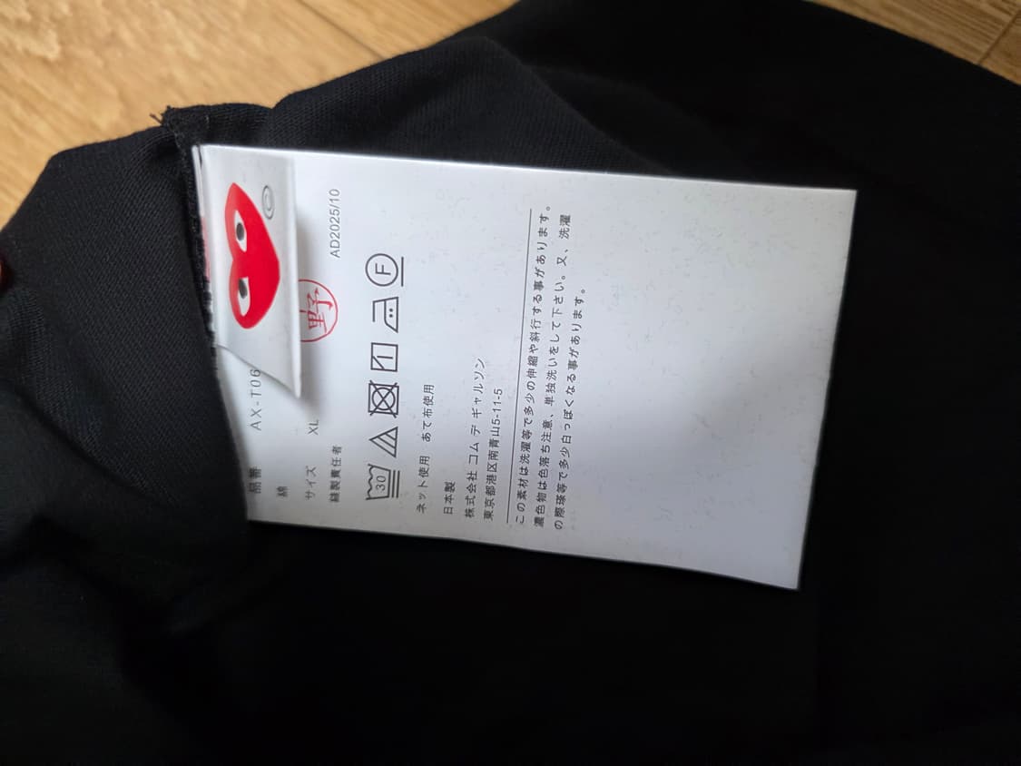 꼼데 반팔티 화이트, 블랙 XL 상품이미지5