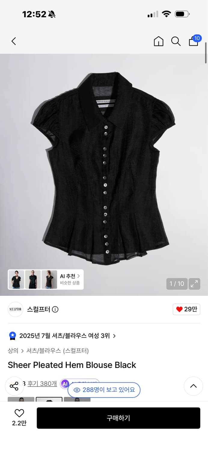 Sheer Pleated Hem Blouse Black 스컬프터 상품이미지1
