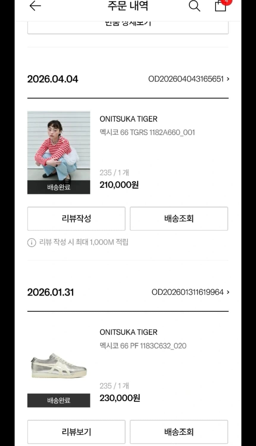 오니츠카타이거 멕시코 66 메리제인 블랙 235 상품이미지6