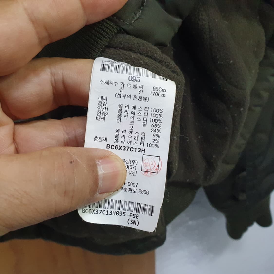 빈폴 패딩 불루종(95) 상품이미지4