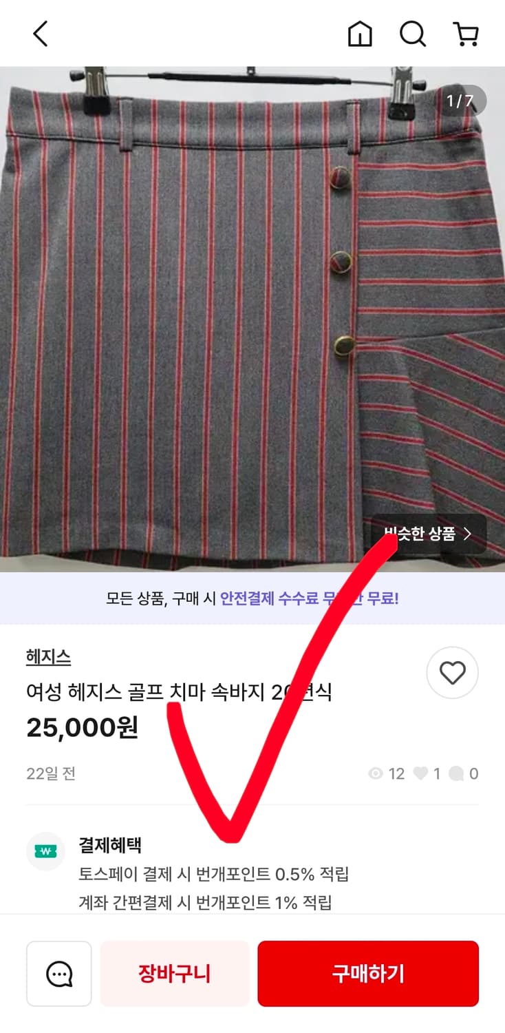 새상품 헤지스 골프 치마 스커트 67호 27 28인치 상품이미지9