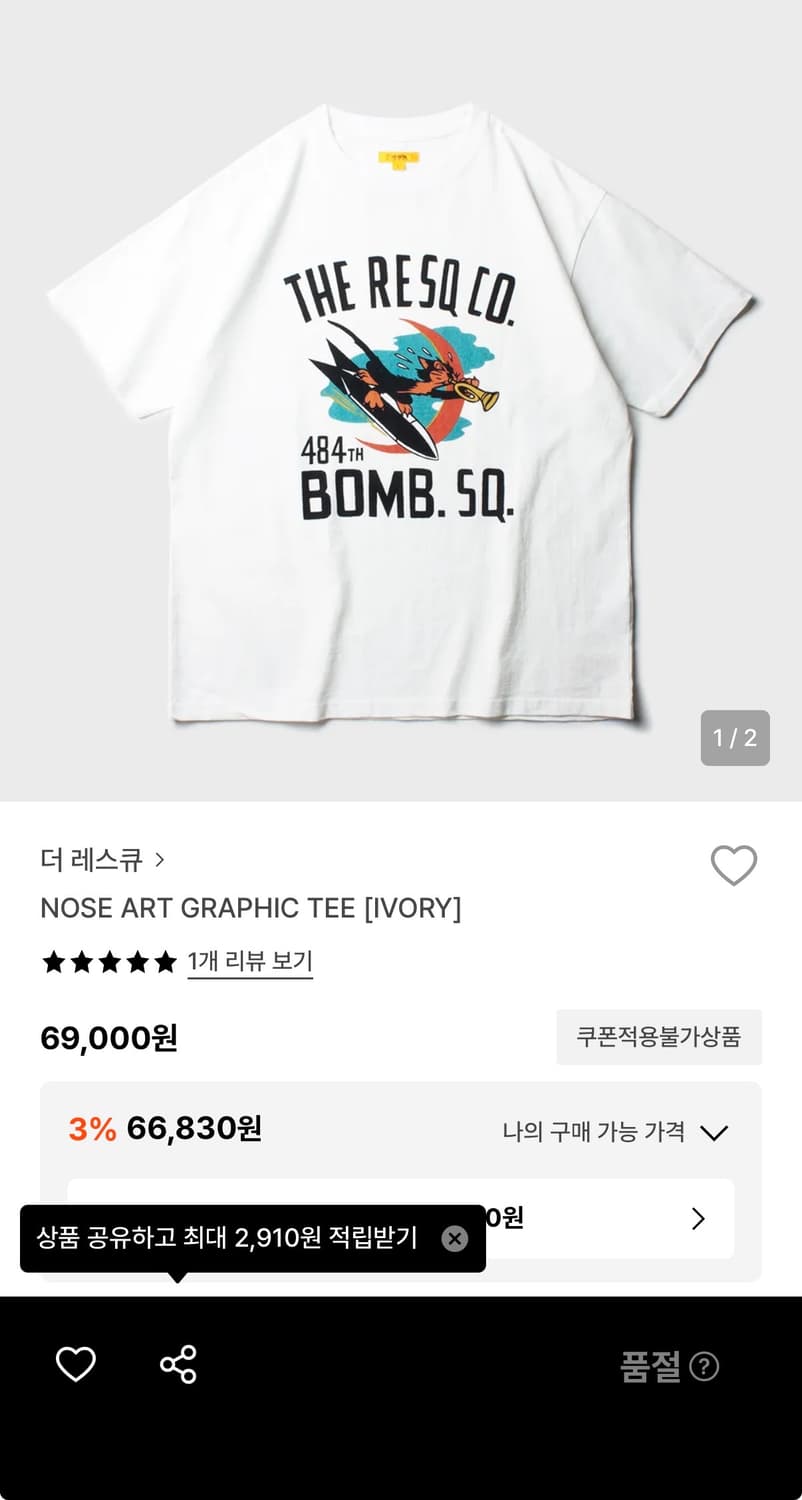 더레스큐 반팔 상품이미지1