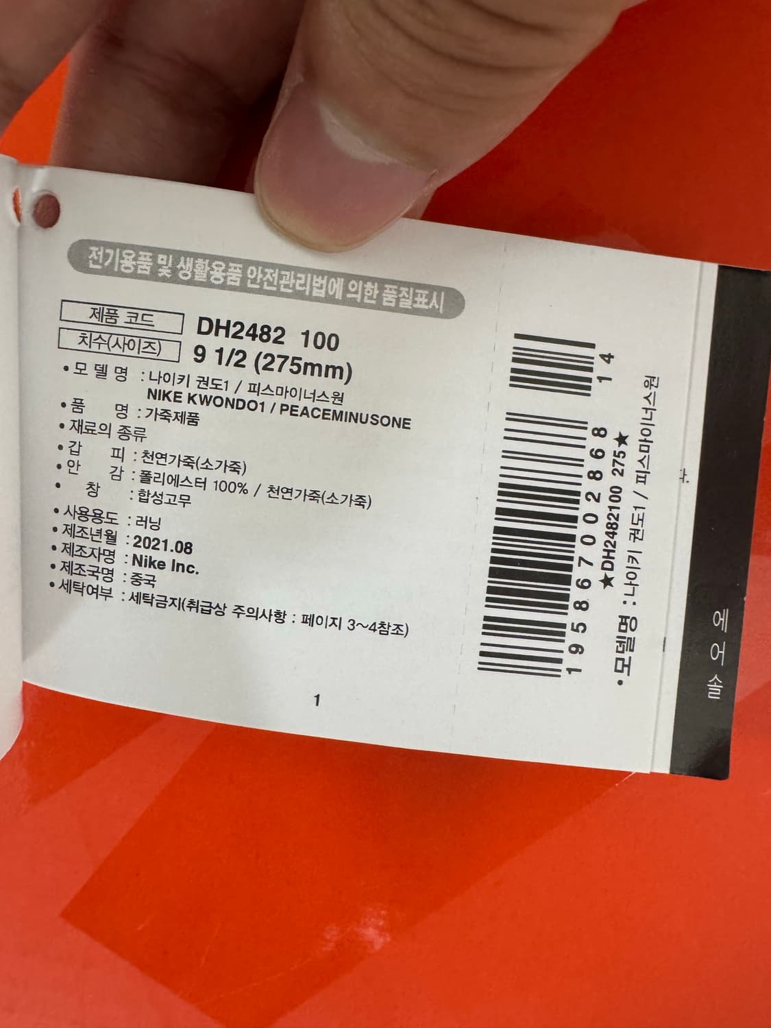 나이키 권도 상품이미지6