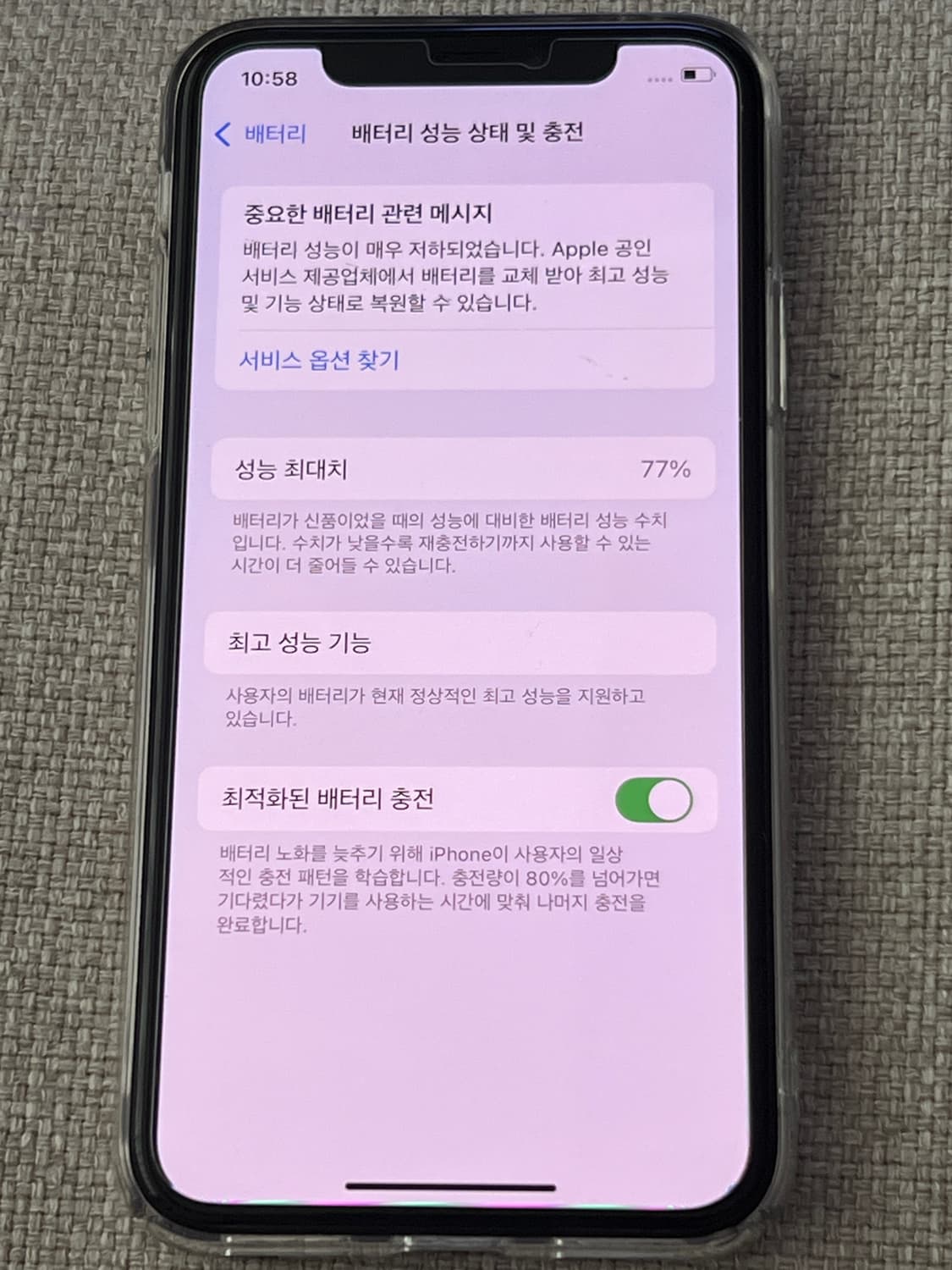 아이폰 XS 실버 64GB 상품이미지3
