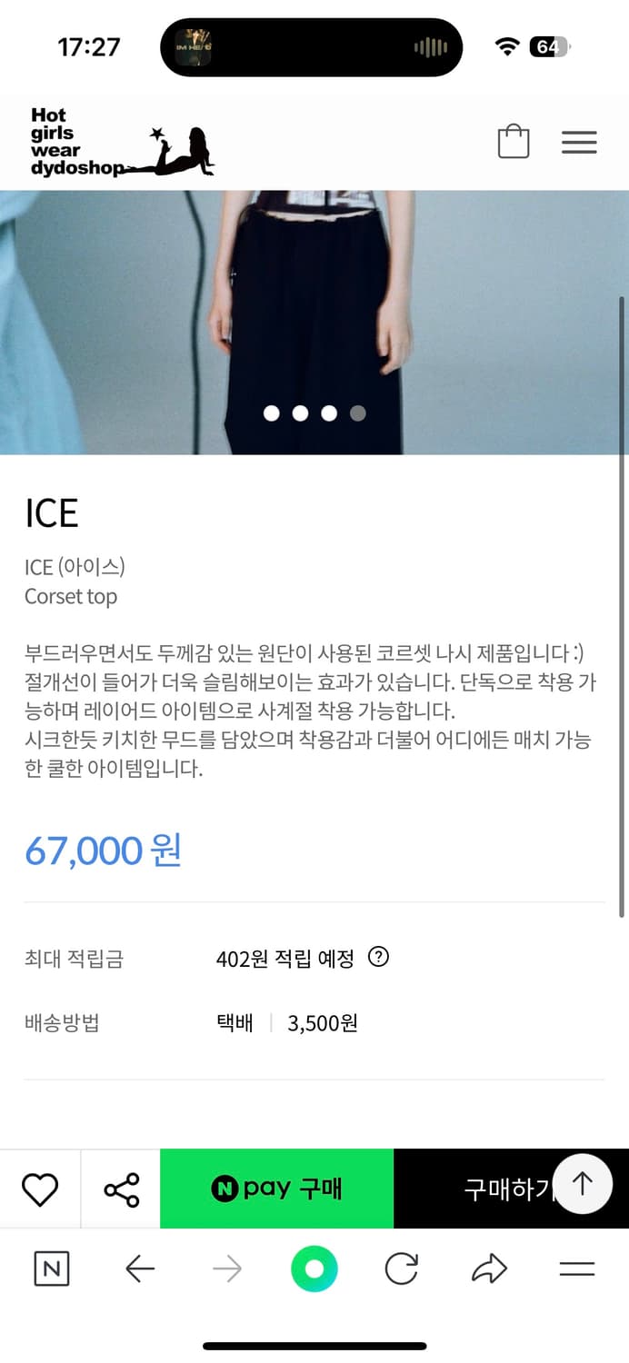dydoahop ICE 탑 상품이미지4
