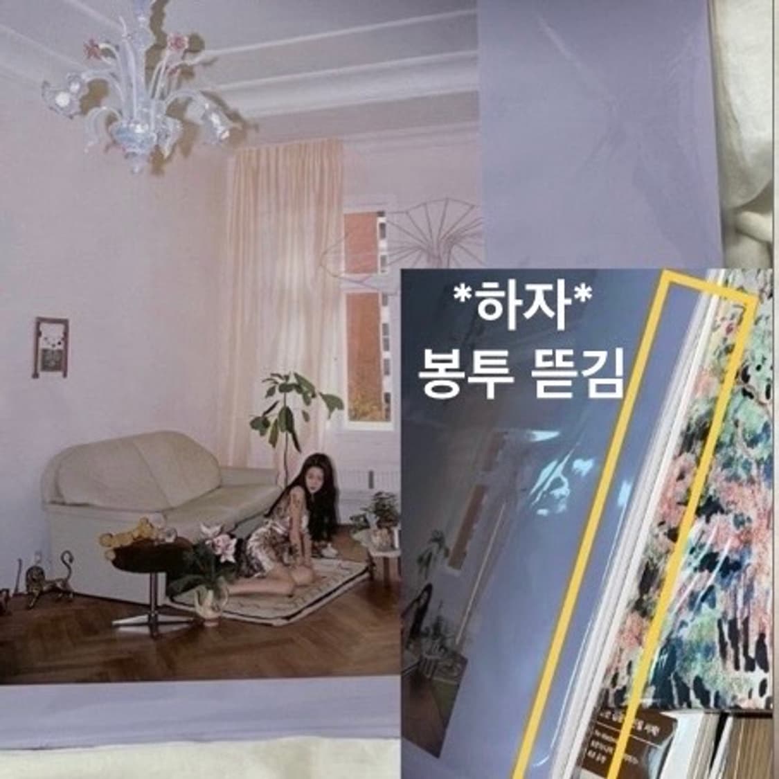 백예린 1집 lp Every letter I sent you 상품이미지2