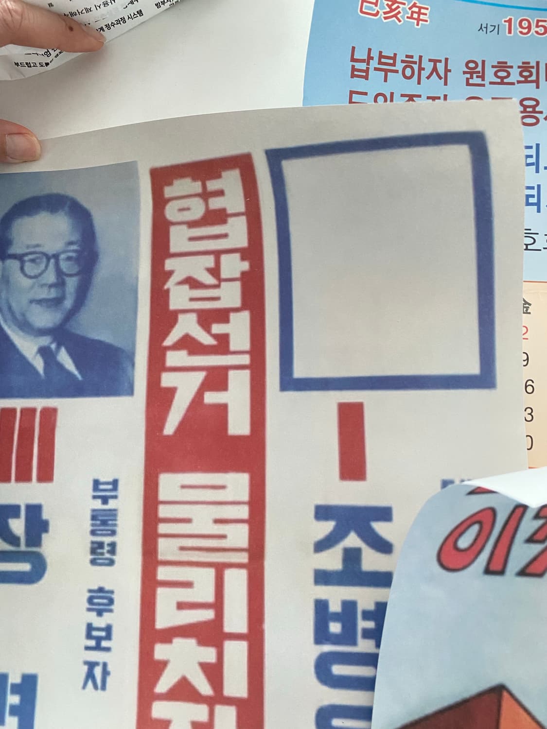 옛날 레트로 포스터 종이 소품  상품이미지5