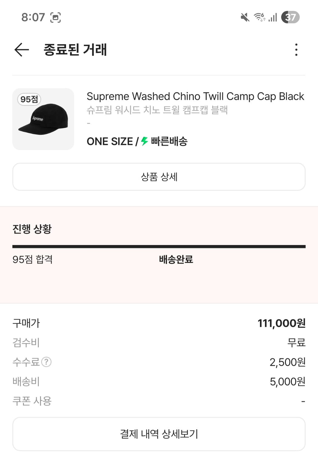 슈프림 워시드 치노 트윌 캠프캡 블랙 상품이미지4