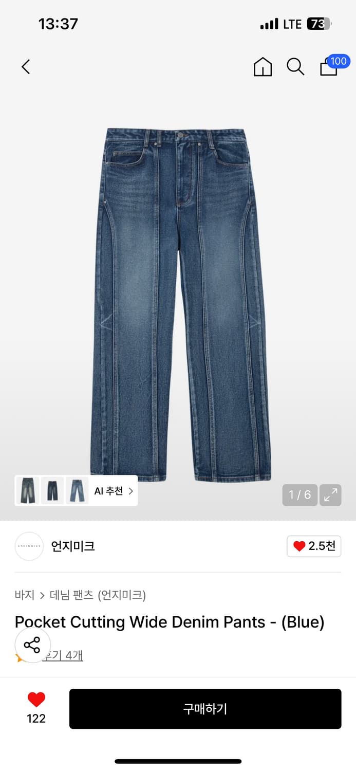 [M] 언지미크 포켓 커팅 와이드 데님팬츠 상품이미지1