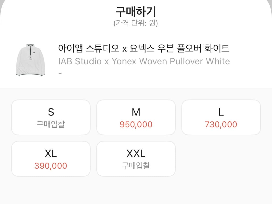 IAB Studio x Yonex Woven Pullover WhiteM 상품이미지10