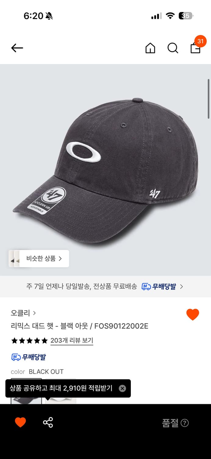 오클리 볼캡 블랙아웃 47 볼캡 상품이미지1