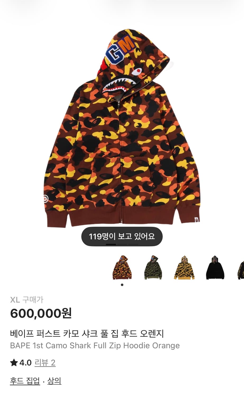 베이프 후드집업 오렌지 상품이미지1