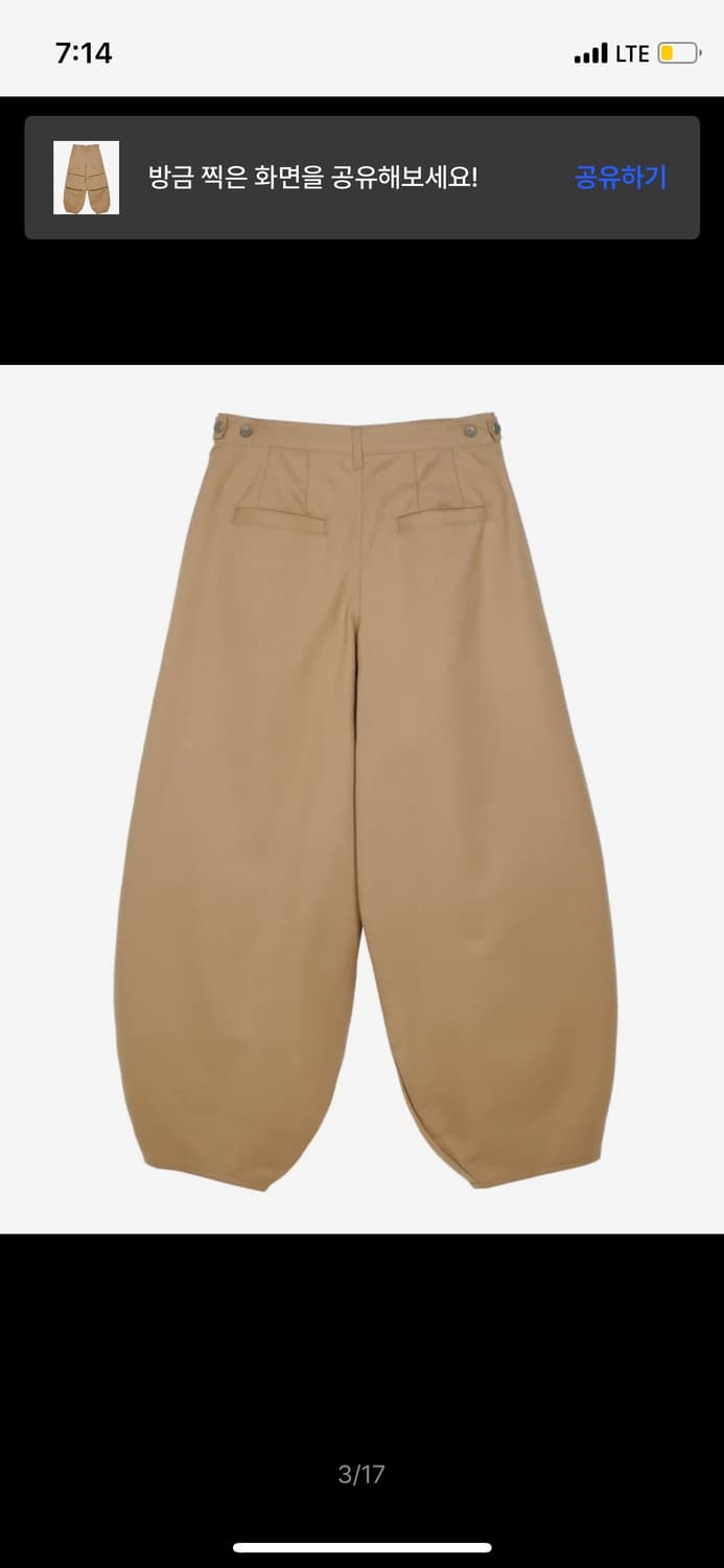IDWS 아이돈워너셀 Agata Balloon Trouser Beige 상품이미지2