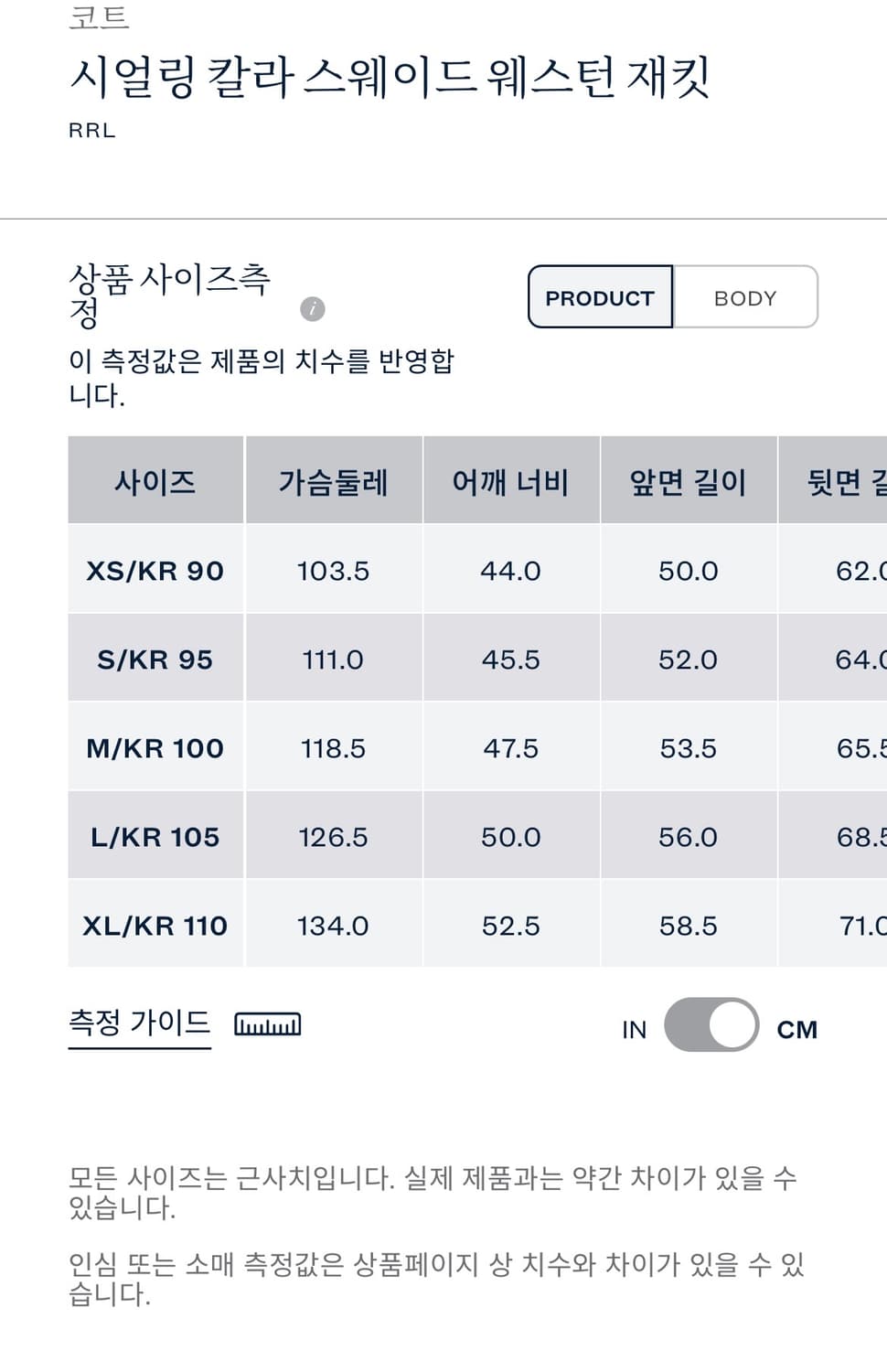 RRL Double RL 더블알엘 시얼링 칼라 스웨이드 웨스턴 재킷 상품이미지8