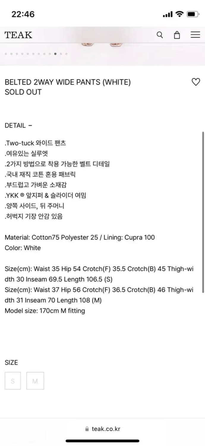 티크 벨티드 투웨이 와이드 팬츠 상품이미지6