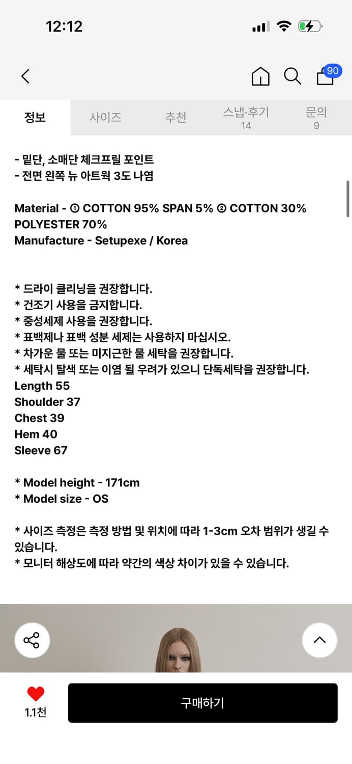 셋업이엑스이 CHECK FRILL TOP / BLACK 상품이미지3