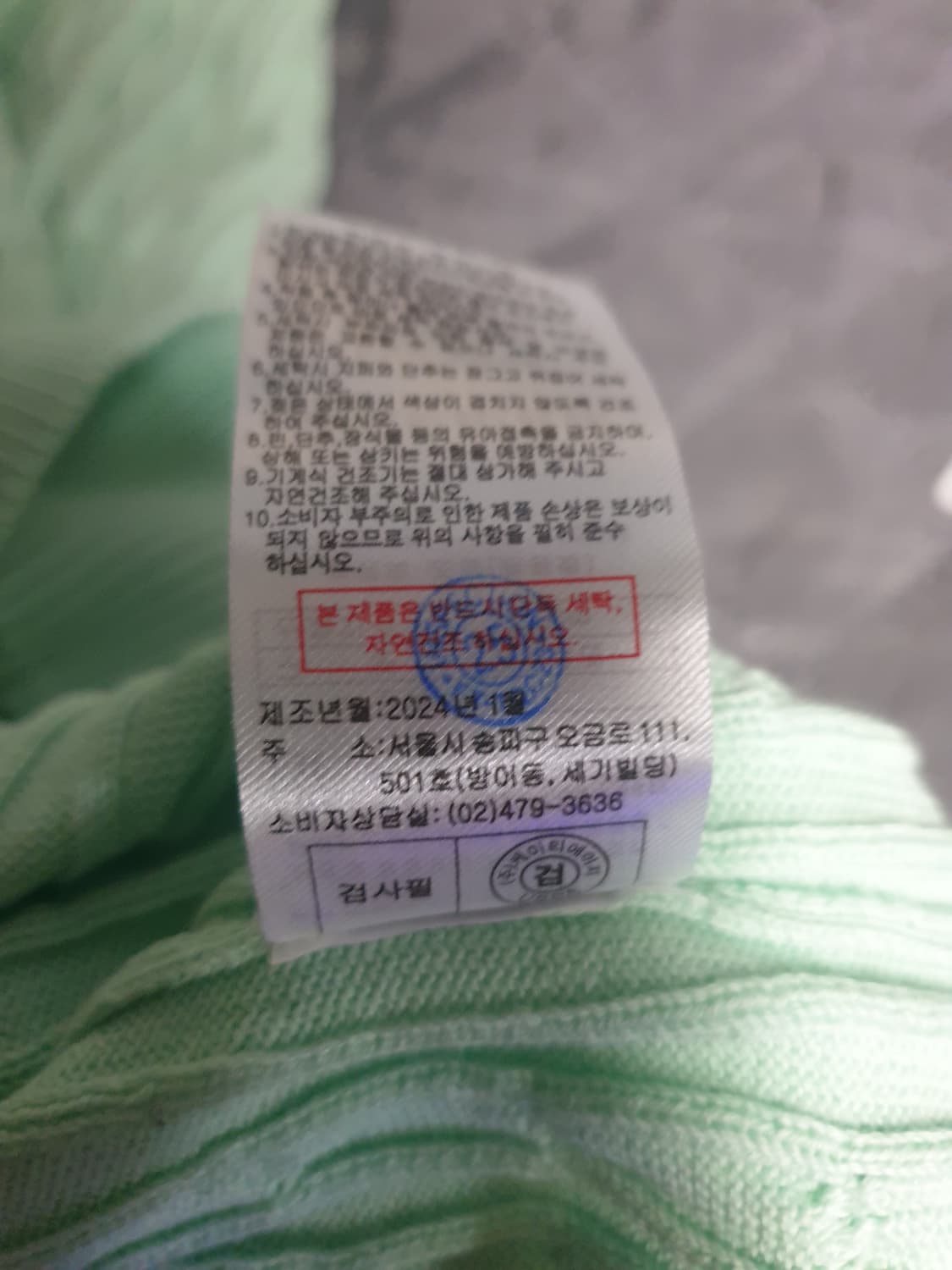 US 폴로 ASSN 슬림핏 케이블 니트 민트 (2XL) 상품이미지6