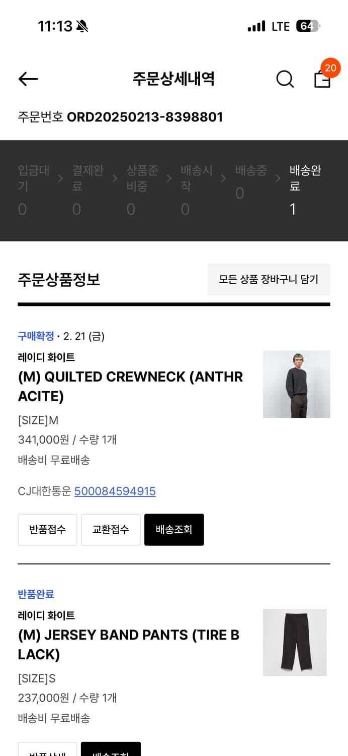 레이디화이트 퀼티드 크루넥[앤트러사이트, M] 상품이미지4