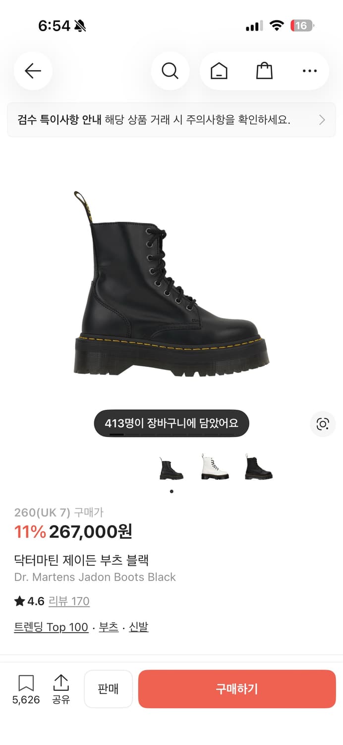 닥터마틴 제이든 부츠 블랙 상품이미지1