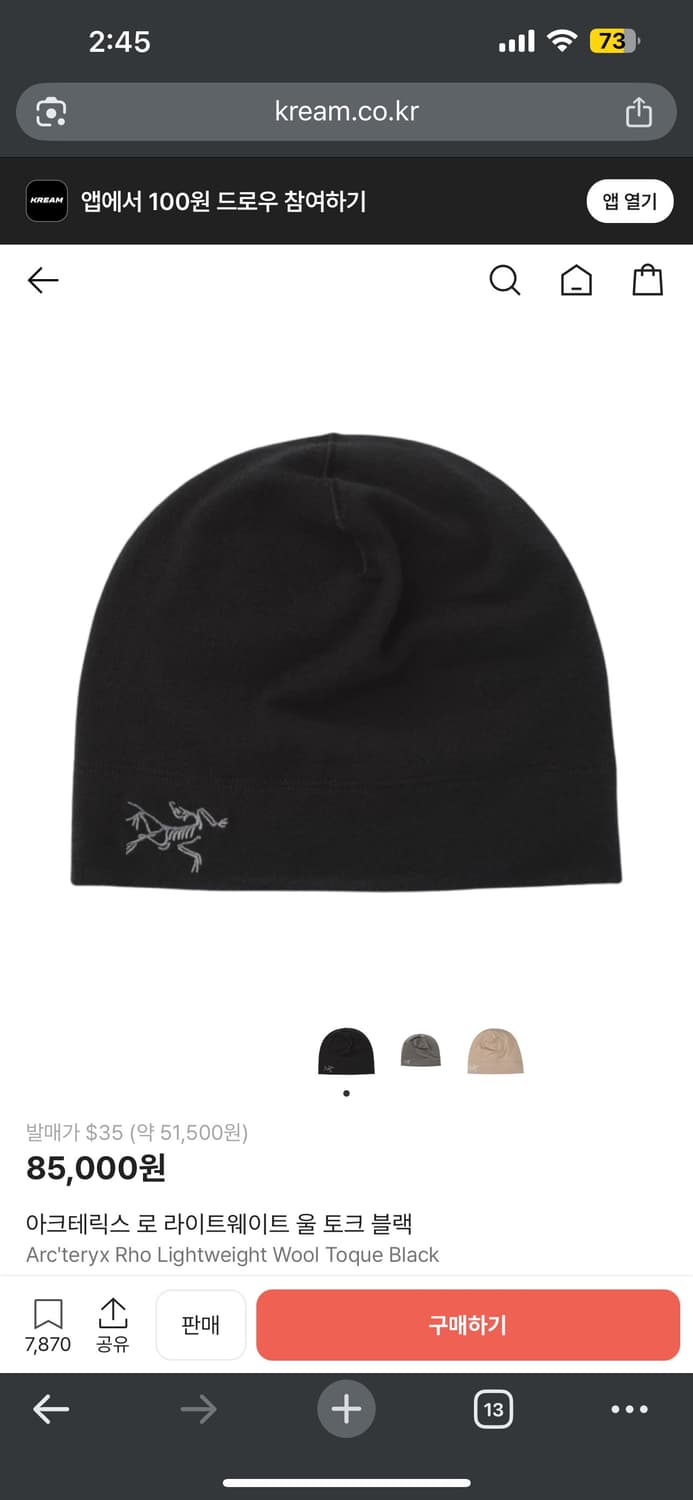 아크테릭스 비니 (로 라이트웨이트 울 토크)블랙 L/XL 상품이미지1