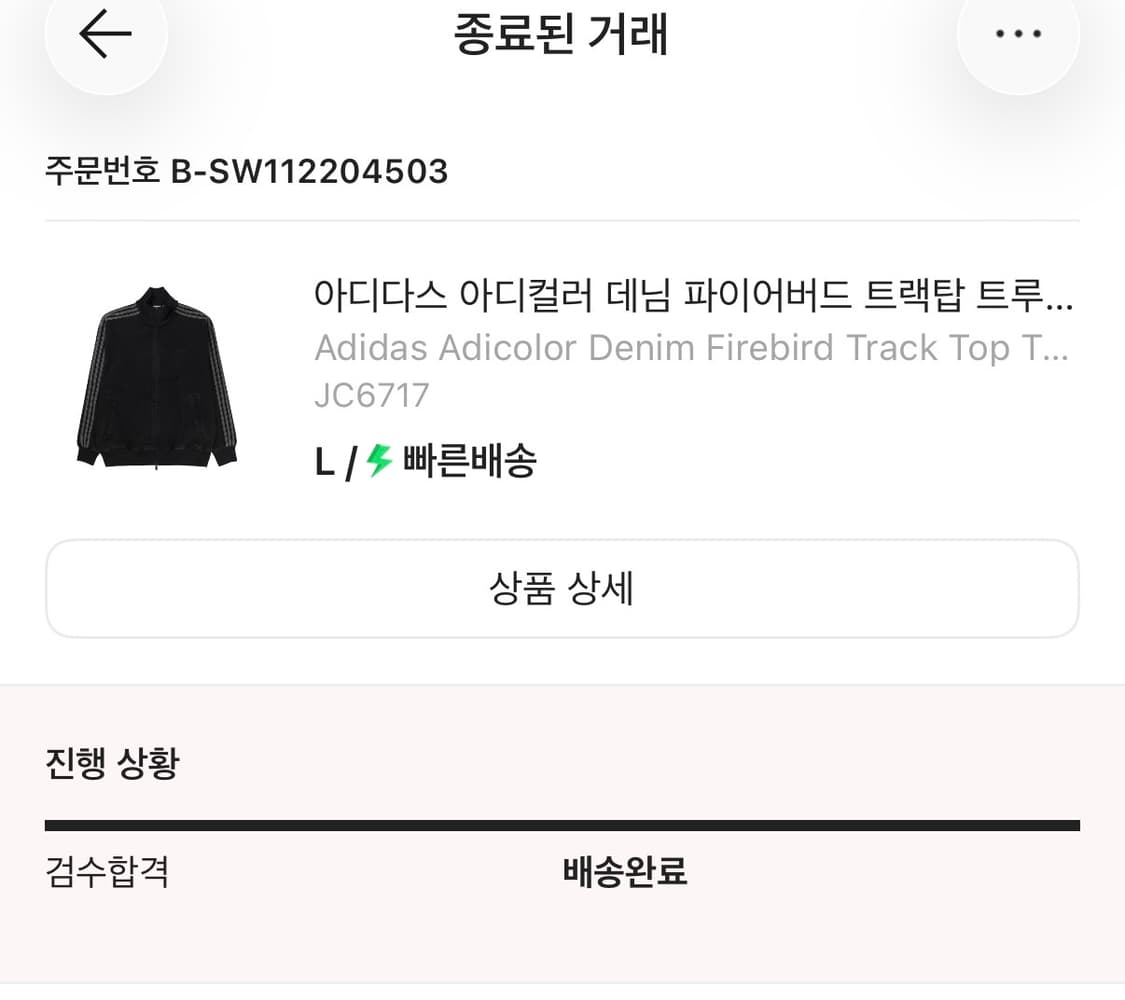 교환)아디다스 데님 블랙 상품이미지1