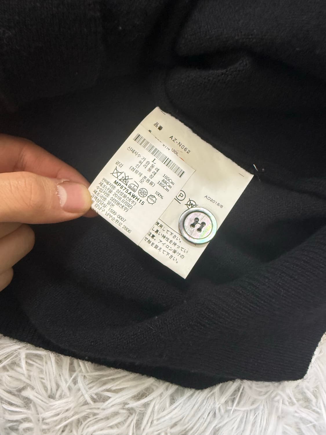 꼼데가르송 블랙 가디건 화이트와펜 L 상품이미지3