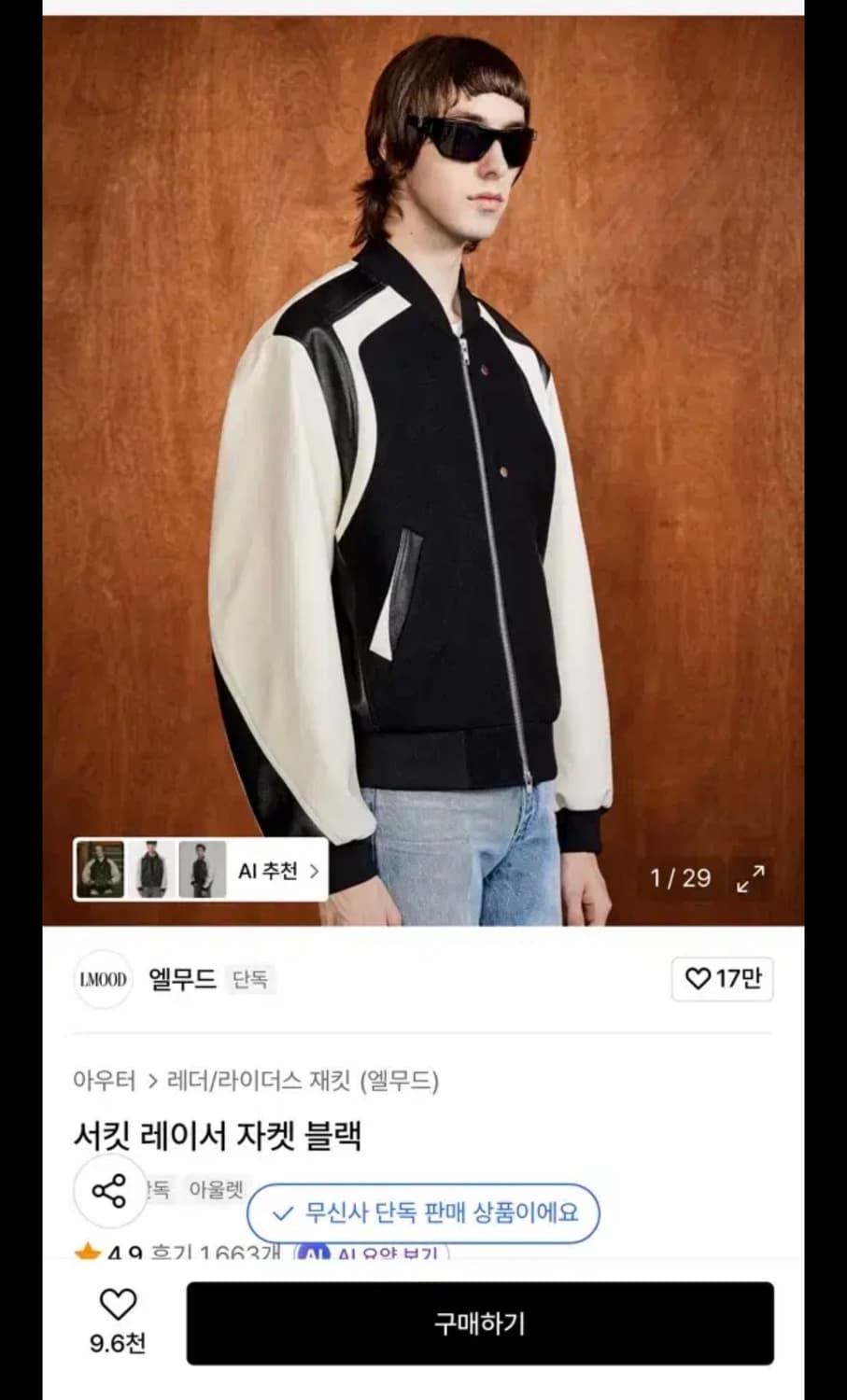 엘무드 서킷레이서 44 상품이미지1