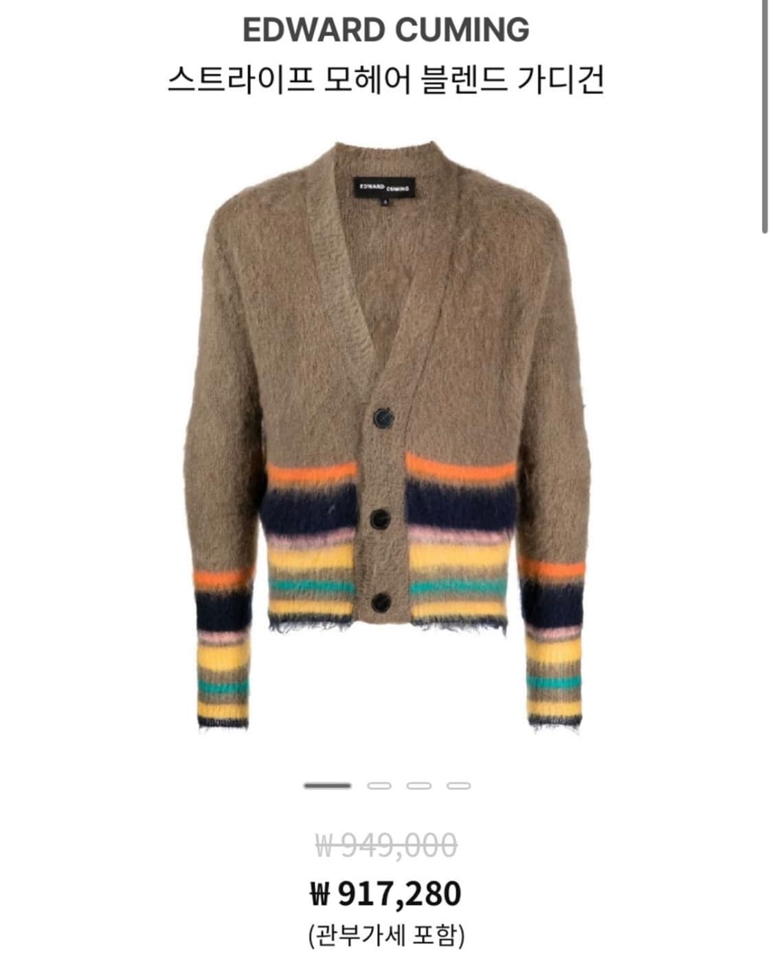 에드워드 커밍 모헤어 가디건 상품이미지7